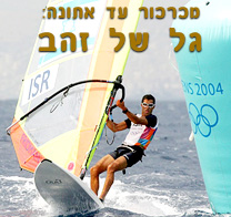 מכרכור עד אתונה; גל של זהב